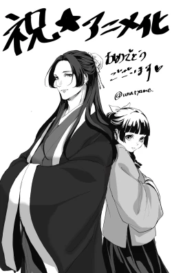 Page 27 of Kusuriya rogu 2