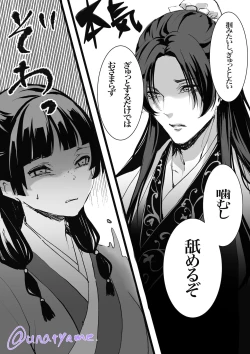 Page 8 of Kusuriya rogu 2