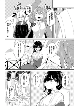 Page 44 of Ecchi Camp ~Yarimoku Yagai Katsudou2