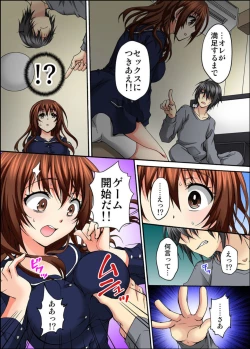 Page 15 of Osananajimi to Sex Game Shojo datta Watashi wa Zetsurin na Kare ni xx Kai Ikasaremashita 1-3