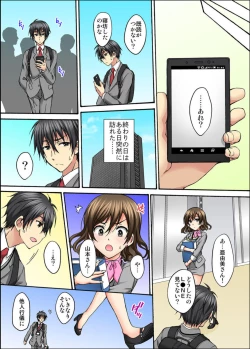 Page 50 of Osananajimi to Sex Game Shojo datta Watashi wa Zetsurin na Kare ni xx Kai Ikasaremashita 1-3