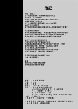 Page 20 of Kekkon Kan Sukebe Roku 3 | 結婚艦淫亂錄 3