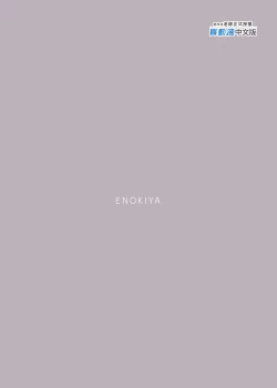 Page 23 of Kekkon Kan Sukebe Roku 3 | 結婚艦淫亂錄 3