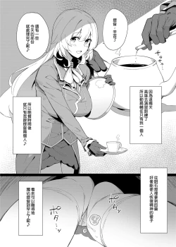Page 4 of Kekkon Kan Sukebe Roku 3 | 結婚艦淫亂錄 3