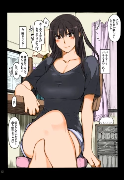 Page 13 of Tachibanachi no Dansei Jijou Shousetsu Ban Sashie + Omake no Hon