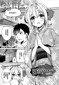 Page 4 of Perth-chan Choco Banana no Tabekata Shitteru?