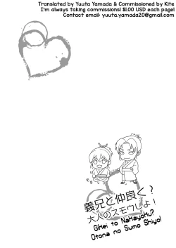 Page 3 of Gikei to Nakayoku? Otona no Sumo Shiyo!