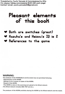 Page 2 of Kaze Kyoumei Kando 2-bai