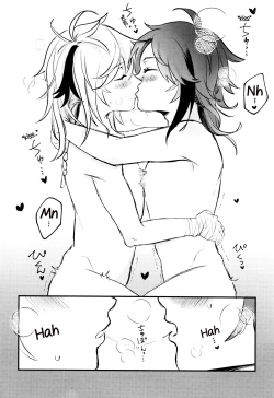 Page 45 of Kaze Kyoumei Kando 2-bai