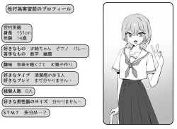 Page 133 of Seikoui Jisshuu 2