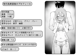 Page 134 of Seikoui Jisshuu 2