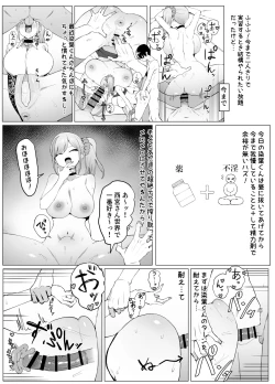 Page 19 of Seikoui Jisshuu 2