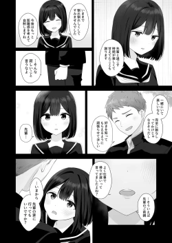 Page 10 of Mata Shikoshiko Shite Agemashou ka? Senpai