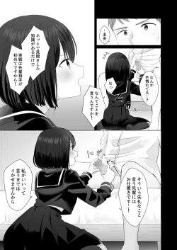 Page 15 of Mata Shikoshiko Shite Agemashou ka? Senpai