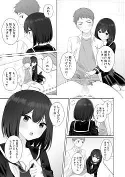 Page 23 of Mata Shikoshiko Shite Agemashou ka? Senpai