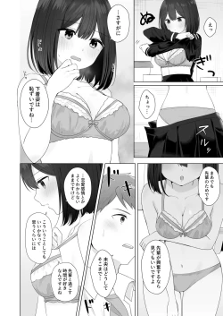 Page 24 of Mata Shikoshiko Shite Agemashou ka? Senpai