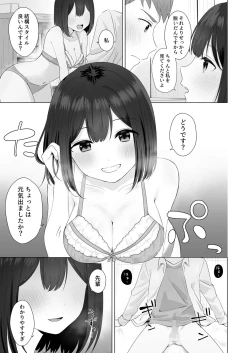 Page 25 of Mata Shikoshiko Shite Agemashou ka? Senpai