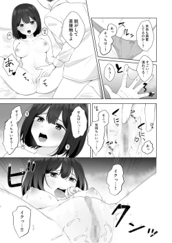 Page 35 of Mata Shikoshiko Shite Agemashou ka? Senpai