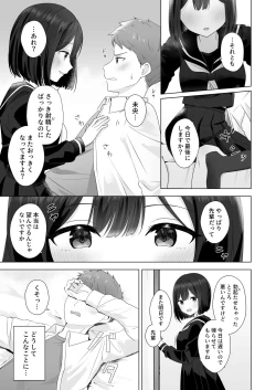 Page 7 of Mata Shikoshiko Shite Agemashou ka? Senpai