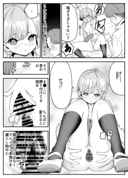 Page 12 of Kekkon Shitara Minna Douse SEX Surun dashi Classmate de Renshuu Shitokimasen?