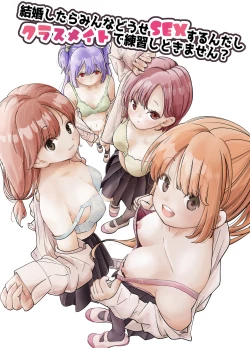 Page 1 of Kekkon Shitara Minna Douse SEX Surun dashi Classmate de Renshuu Shitokimasen?