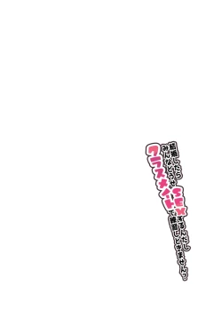 Page 2 of Kekkon Shitara Minna Douse SEX Surun dashi Classmate de Renshuu Shitokimasen?