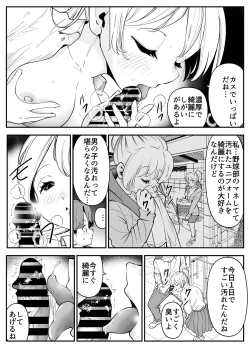 Page 6 of Kekkon Shitara Minna Douse SEX Surun dashi Classmate de Renshuu Shitokimasen?