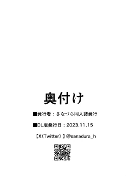 Page 100 of Hitozuma Matching Appli de Papakatsu NTR ni Hamacchatta Dekachichi Okaa-san