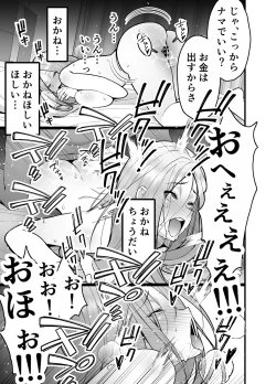Page 35 of Hitozuma Matching Appli de Papakatsu NTR ni Hamacchatta Dekachichi Okaa-san