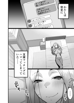 Page 42 of Hitozuma Matching Appli de Papakatsu NTR ni Hamacchatta Dekachichi Okaa-san