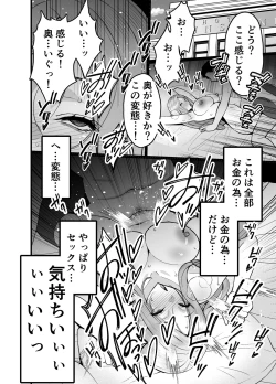 Page 46 of Hitozuma Matching Appli de Papakatsu NTR ni Hamacchatta Dekachichi Okaa-san
