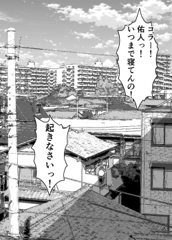 Page 4 of Hitozuma Matching Appli de Papakatsu NTR ni Hamacchatta Dekachichi Okaa-san