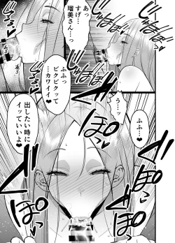 Page 53 of Hitozuma Matching Appli de Papakatsu NTR ni Hamacchatta Dekachichi Okaa-san