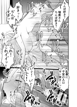 Page 75 of Hitozuma Matching Appli de Papakatsu NTR ni Hamacchatta Dekachichi Okaa-san