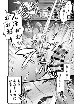 Page 76 of Hitozuma Matching Appli de Papakatsu NTR ni Hamacchatta Dekachichi Okaa-san