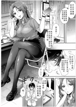 Page 10 of Eat in Take Out