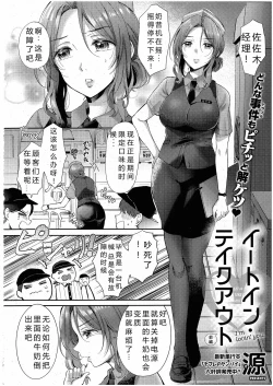 Page 2 of Eat in Take Out