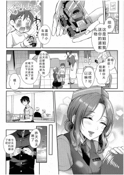 Page 9 of Eat in Take Out