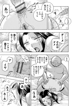 Page 111 of Jiyunkyouju Asako