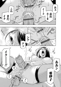 Page 119 of Jiyunkyouju Asako