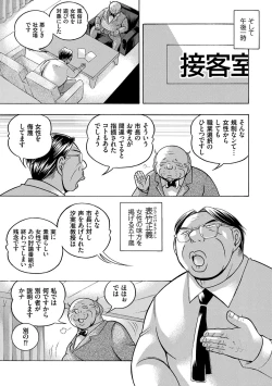 Page 135 of Jiyunkyouju Asako