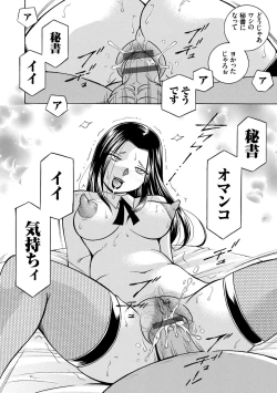 Page 144 of Jiyunkyouju Asako