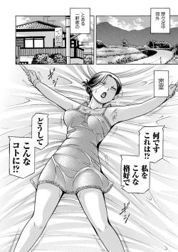 Page 16 of Jiyunkyouju Asako