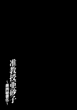 Page 185 of Jiyunkyouju Asako