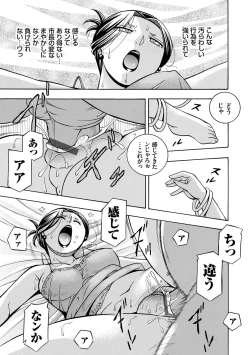 Page 33 of Jiyunkyouju Asako