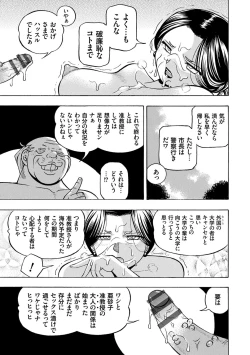 Page 37 of Jiyunkyouju Asako