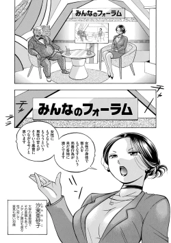 Page 6 of Jiyunkyouju Asako