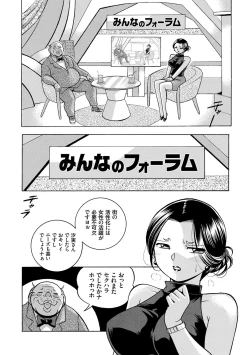 Page 86 of Jiyunkyouju Asako