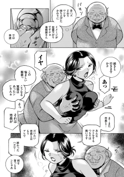 Page 88 of Jiyunkyouju Asako