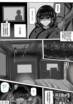 Page 13 of JOKERKIN 肉便器魔法少女 第一&二節中文字幕